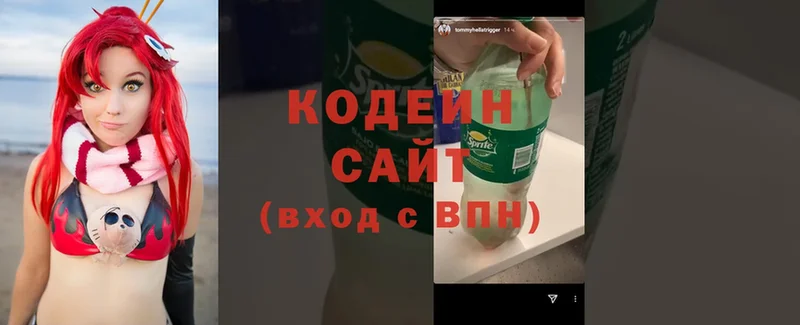 где можно купить наркотик  Сорочинск  Кодеин Purple Drank 