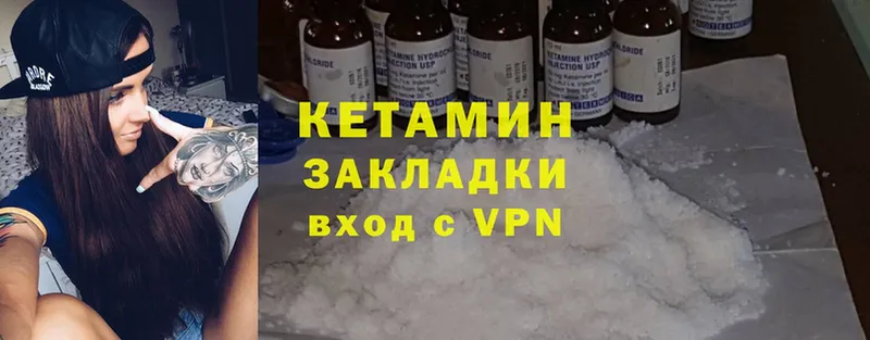 Кетамин ketamine  Сорочинск 